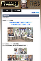 中尾彬と河野景子が“韓国との国交断絶”に反対しただけで炎上！ K-POPや韓国コスメまでタブーになった嫌韓日本の異常