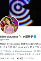 川崎のヘイトクライムめぐり水原希子の対策を求める反差別行動にネトウヨが猛攻撃！ それでも毅然と反論した水原のメッセージ