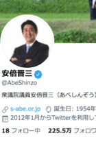 安倍晋三が「赤木ファイル」を冒涜するツイート！「再調査される側」のくせに赤木さんの言葉を切り取り・自己正当化に利用